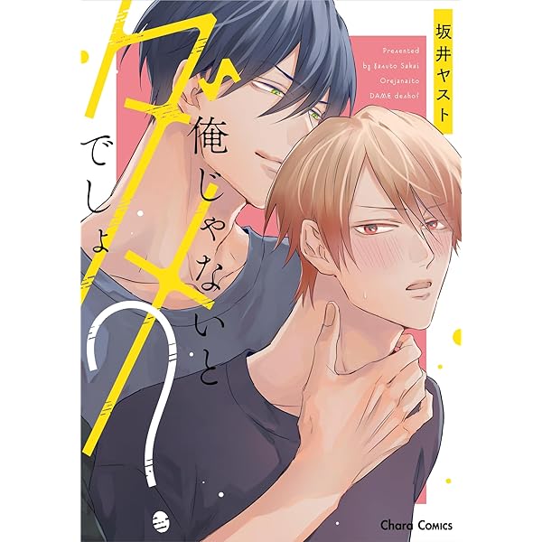 ラブベリーラブゲージ (DAITO COMICS) | 花森玉子 |本 | 通販 | Amazon